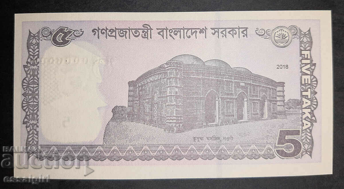 BANGLADESH 5 TAKS 2018 SPECIMEN UNC PATTERN with price 60.00 BGN | € 30.68 BANGLADESH 5 TAKS 2018 SPECIMEN UNC PATTERN with price 60.00 BGN | € 30.68