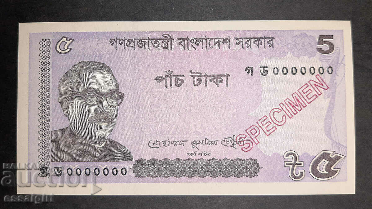 BANGLADESH 5 TAKS 2018 SPECIMEN UNC PATTERN