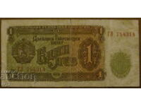 1 lev 1951