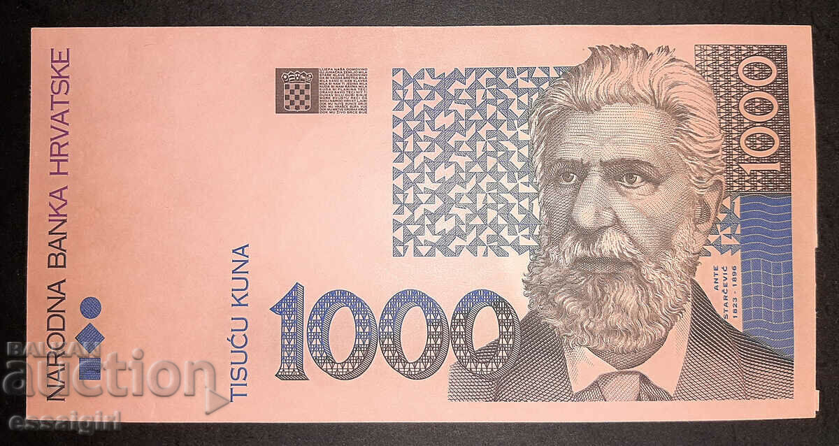 CROATIA 1000 KUNAS 1993 SAMPLE BANKNOTE