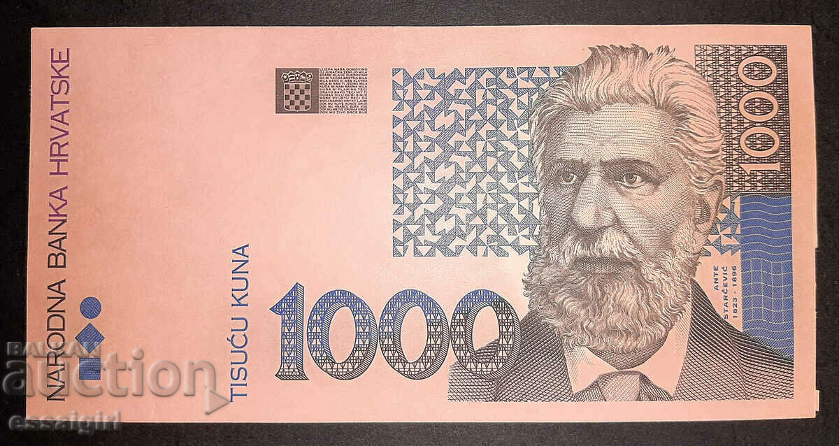 ΚΡΟΑΤΙΑ 1000 KUNAS 1993 ΔΕΙΓΜΑ ΧΑΡΤΟΝΟΜΙΣΜΑΤΙΟΥ