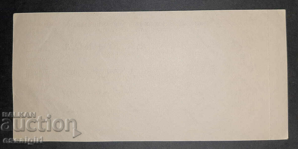 FINLAND TRAVELER'S CHECK 200 MARKS 1950-1990 UNUSED with price 40.00 BGN | € 20.45 FINLAND TRAVELER'S CHECK 200 MARKS 1950-1990 UNUSED with price 40.00 BGN | € 20.45