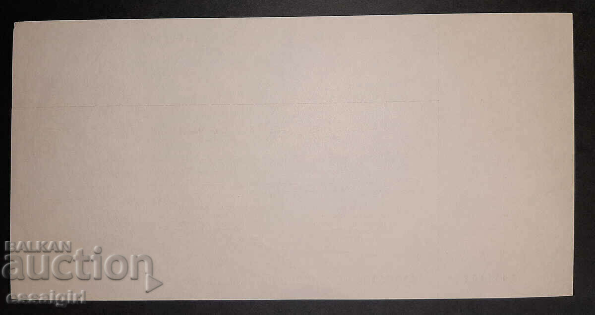 FRANCE/BULGARIA UNUSED CASH CHECK BA with price 20.00 BGN | € 10.23 FRANCE/BULGARIA UNUSED CASH CHECK BA with price 20.00 BGN | € 10.23