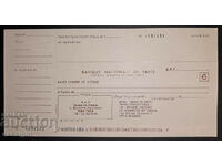 FRANCE/BULGARIA UNUSED CASH CHECK BA