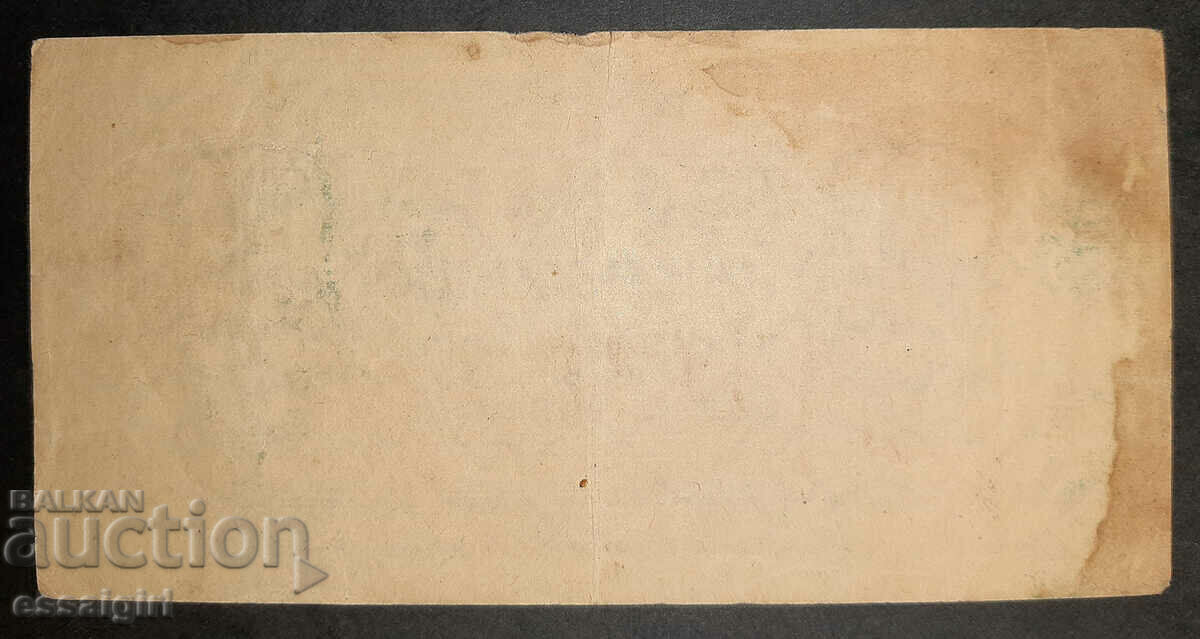 GERMANY VSV BANKNOTE OF WERHAMAHT 1 RM 1942 with price 100.00 BGN | € 51.13 GERMANY VSV BANKNOTE OF WERHAMAHT 1 RM 1942 with price 100.00 BGN | € 51.13