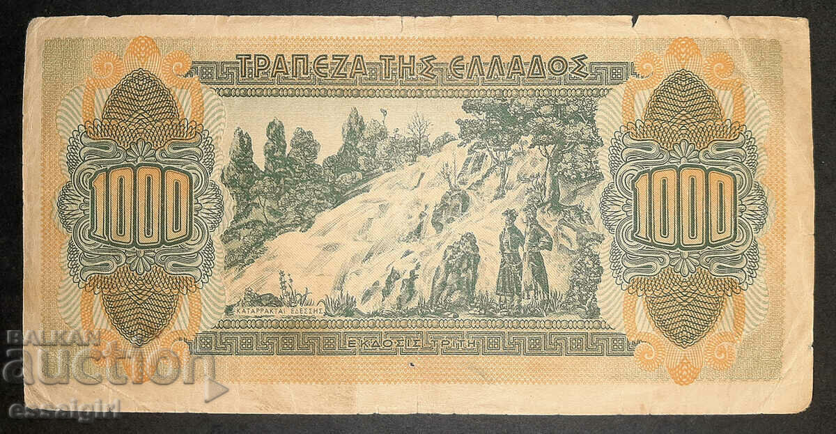 GREECE VSV 1000 DRACHMAS 1941 CANCELED with price 30.00 BGN | € 15.34