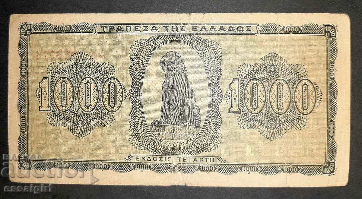 GREECE WWI 1000 DRACHMAS 1942 OCCUPATION ABOLISHED with price 30.00 BGN | € 15.34 GREECE WWI 1000 DRACHMAS 1942 OCCUPATION ABOLISHED with price 30.00 BGN | € 15.34