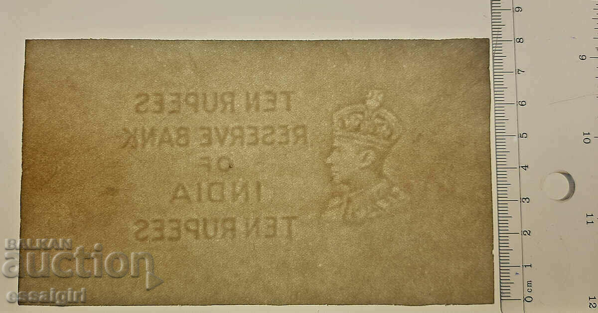 INDIA UNITED KINGDOM 10 RUPEES PAPER 1937 (1940) with price 180.00 BGN | € 92.03 INDIA UNITED KINGDOM 10 RUPEES PAPER 1937 (1940) with price 180.00 BGN | € 92.03