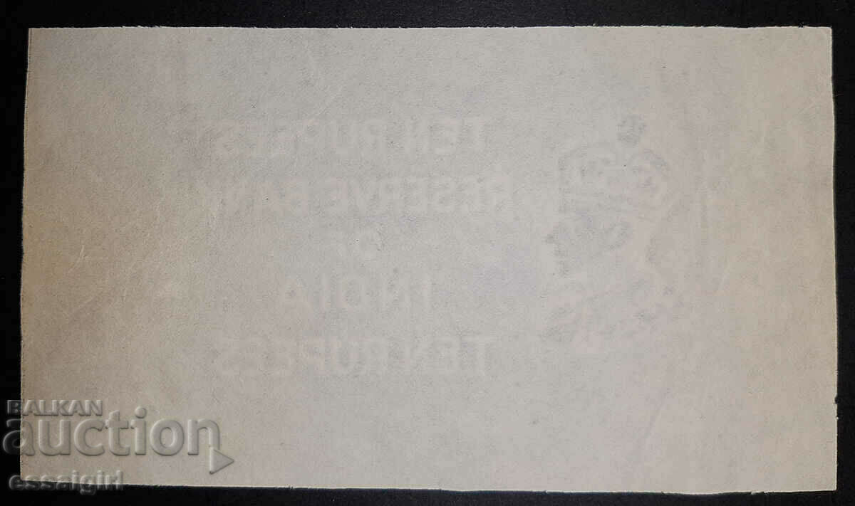 Delivery of INDIA UNITED KINGDOM 10 RUPEES PAPER 1937 (1940) Delivery of INDIA UNITED KINGDOM 10 RUPEES PAPER 1937 (1940)