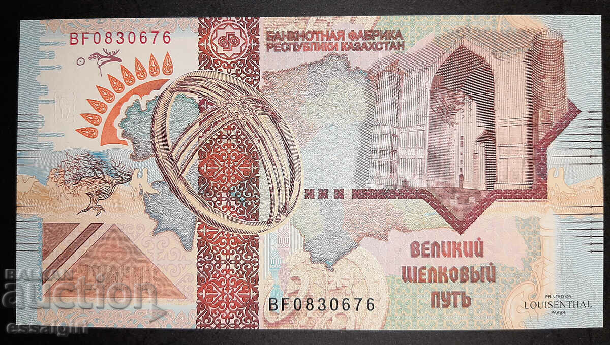 KAZAKHSTAN SAMPLE BANK NOTE LOUISENTHAL, SPECIMEN