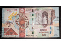 KAZAKHSTAN SAMPLE BANKNOTE DE LA RUE, SPECIMEN