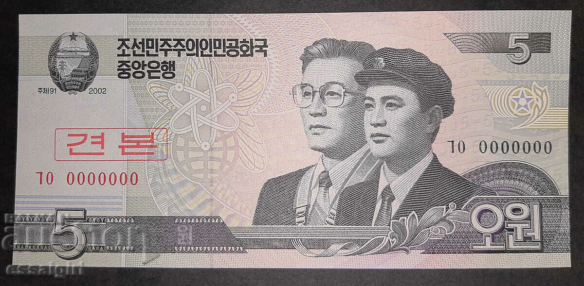 NORTH KOREA 5 WON 2002 SPECIMEN UNC