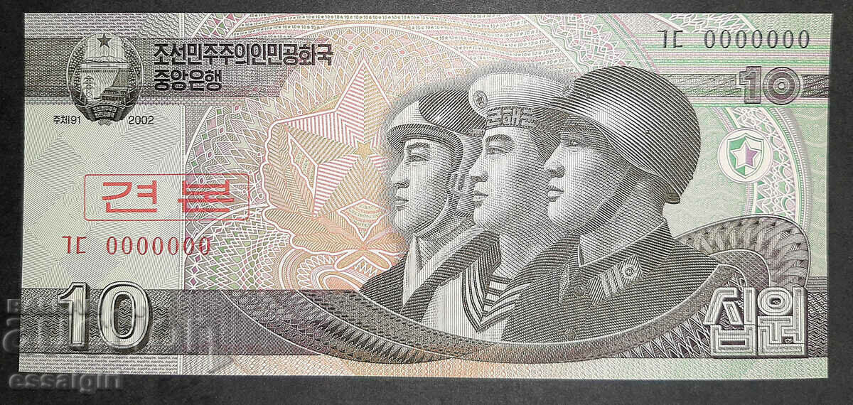 COREA DE NORD 10 CÂȘTIGATE 2002 EXEMBRU UNC