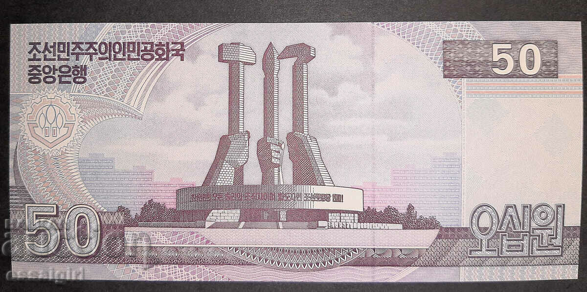 NORTH KOREA 50 WON 2002 SPECIMEN, UNC with price 20.00 BGN | € 10.23