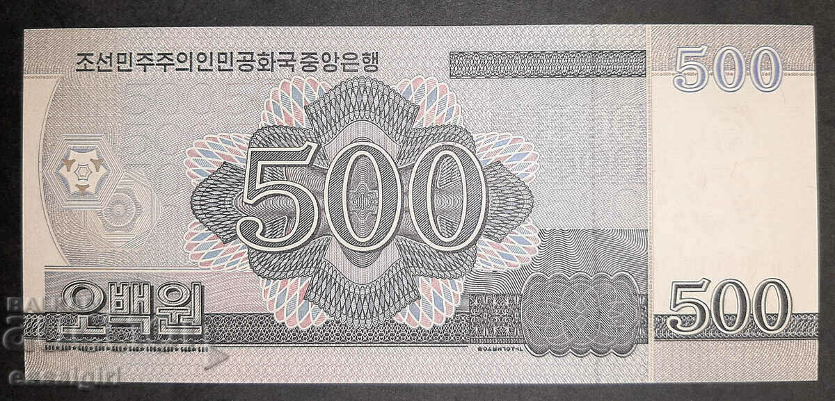 NORTH KOREA 500 WON 2008 SPECIMEN UNC with price 20.00 BGN | € 10.23 NORTH KOREA 500 WON 2008 SPECIMEN UNC with price 20.00 BGN | € 10.23