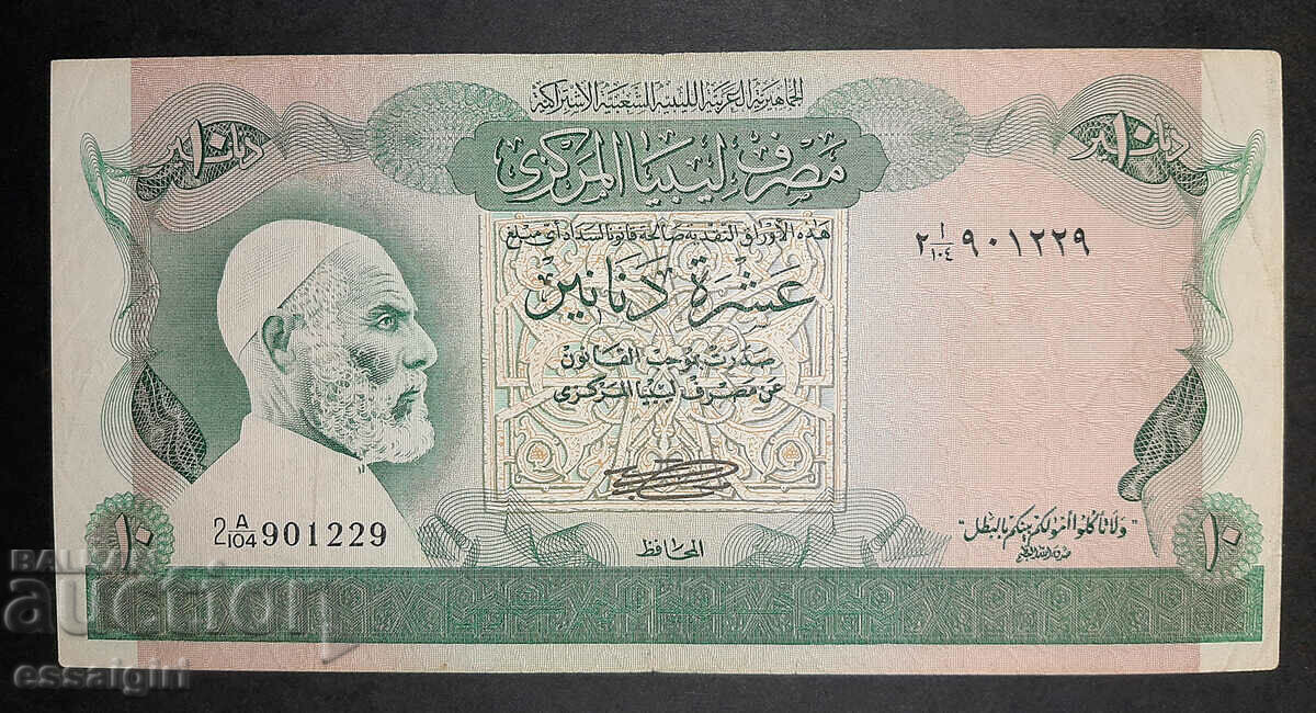 LIBYA 10 DINARS 1980 OMAR MUKHTAR CIRCULATED