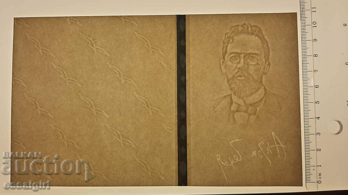 RUSSIA GOZNAK SPECIMEN COTTON PAPER with price 190.00 BGN | € 97.15 RUSSIA GOZNAK SPECIMEN COTTON PAPER with price 190.00 BGN | € 97.15