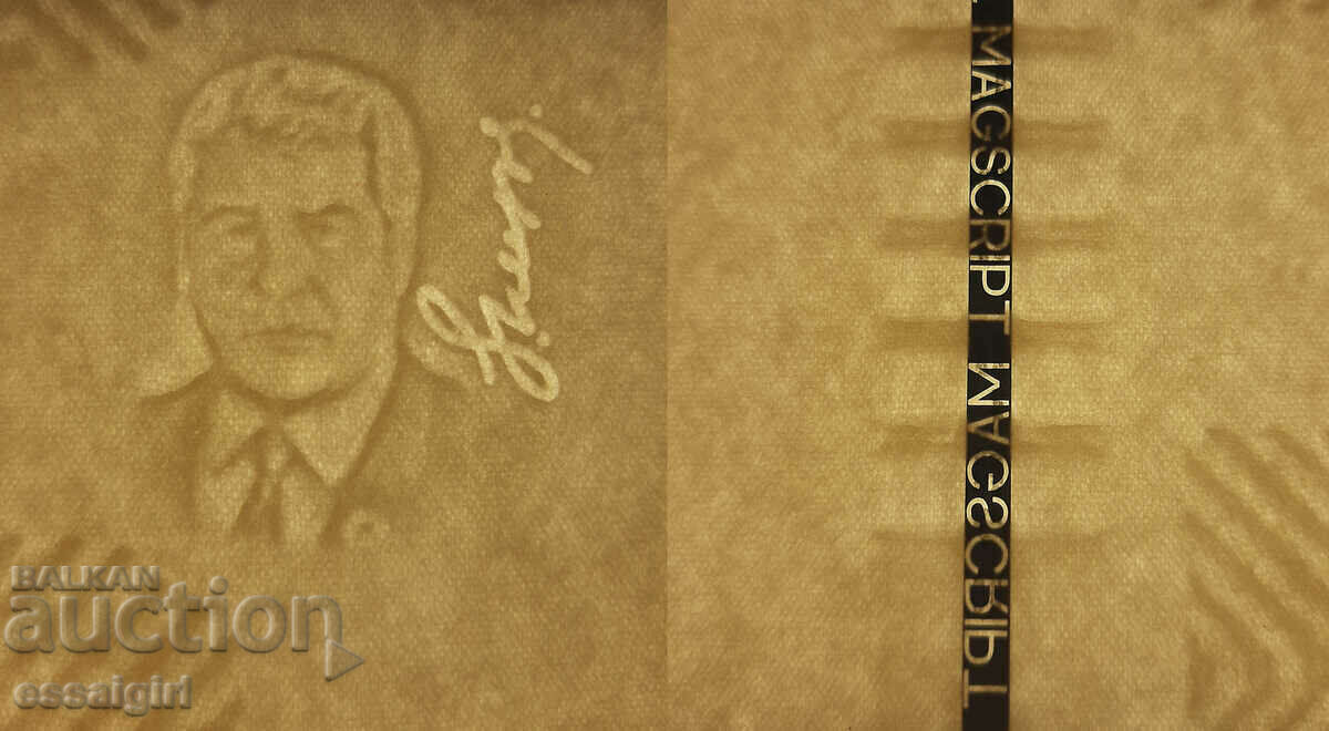 Auction TURKMENISTAN COTTON BANK PAPER OF GOZNAK SPECIMEN Auction TURKMENISTAN COTTON BANK PAPER OF GOZNAK SPECIMEN