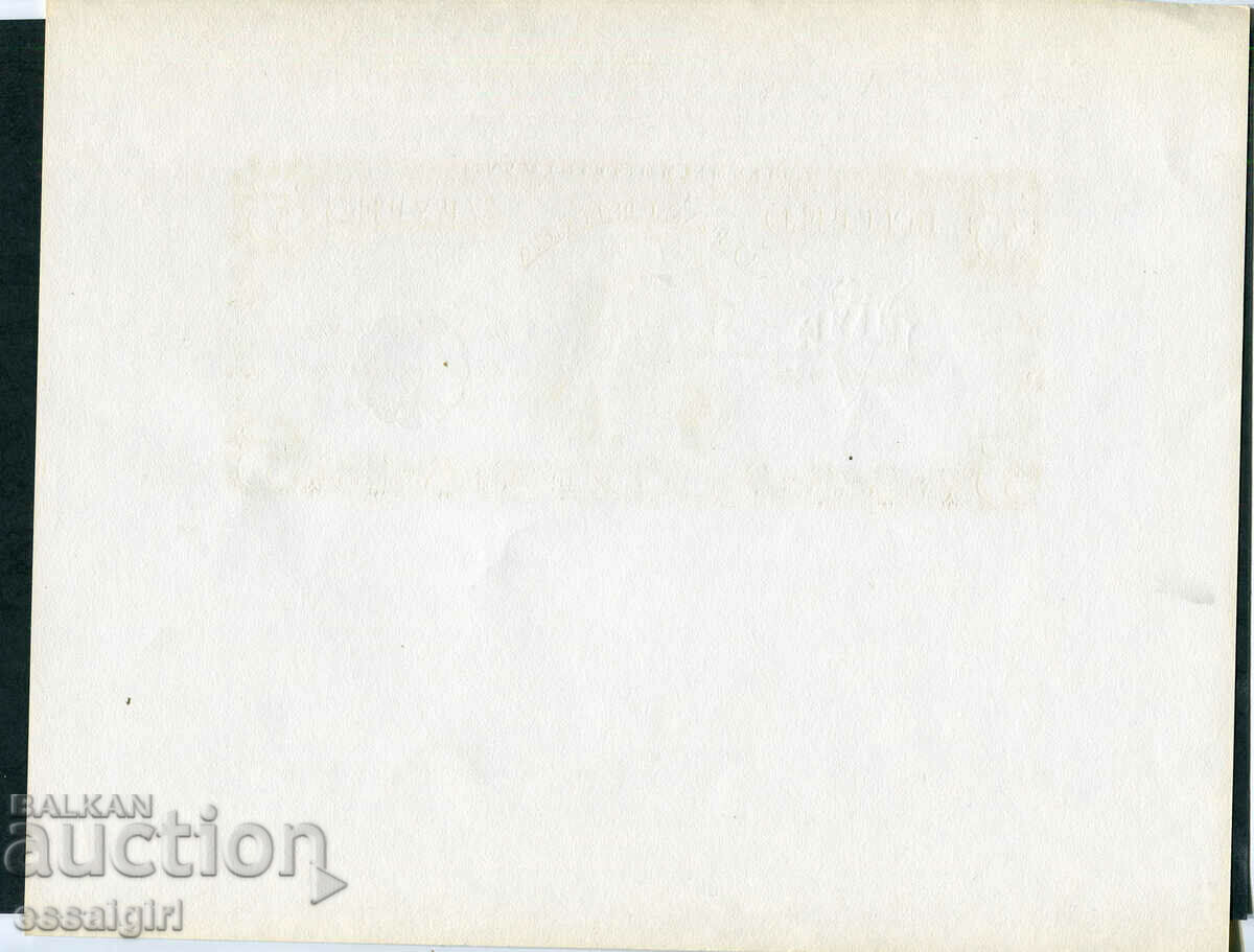 USA 5 DOLLAR 1899 OFFICIAL BEP REPLICA with price 100.00 BGN | € 51.13 USA 5 DOLLAR 1899 OFFICIAL BEP REPLICA with price 100.00 BGN | € 51.13