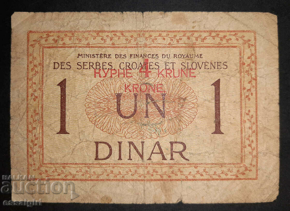 KINGDOM OF SHS 1 DINAR 1919 STAMP CURIOSITY with price 40.00 BGN | € 20.45 KINGDOM OF SHS 1 DINAR 1919 STAMP CURIOSITY with price 40.00 BGN | € 20.45