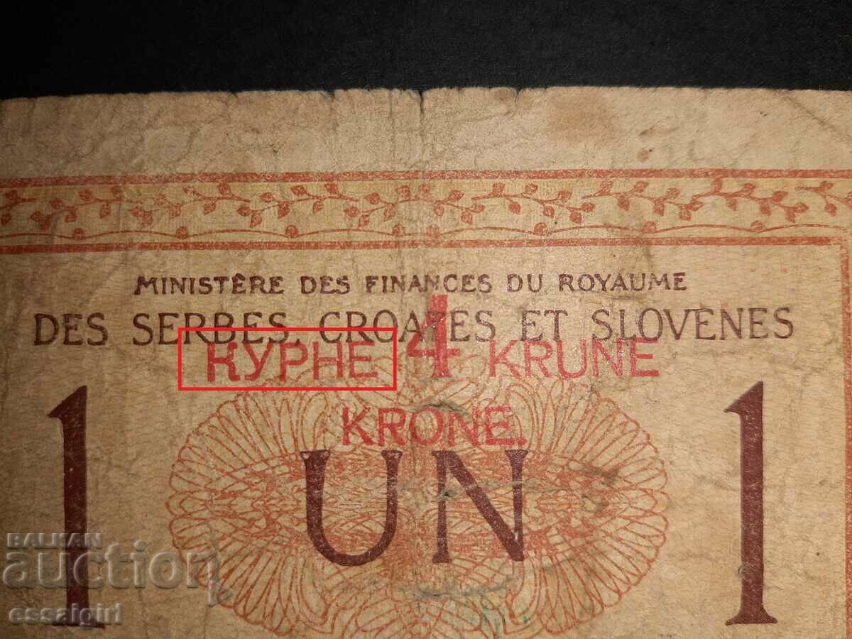 Delivery of KINGDOM OF SHS 1 DINAR 1919 STAMP CURIOSITY Delivery of KINGDOM OF SHS 1 DINAR 1919 STAMP CURIOSITY