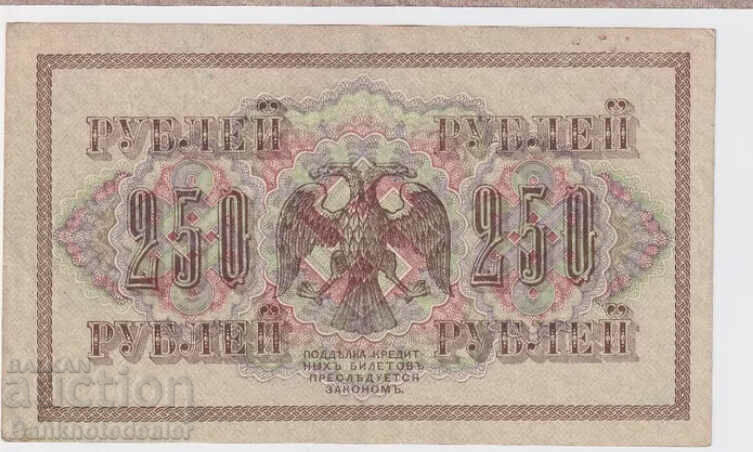 Rusia 250 Ruble Swastica 1917 Pick 36 Ref AR 357 Unc cu preț € 25.56 | 49.99 BGN