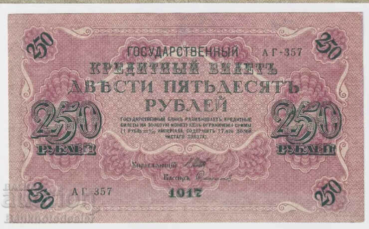 Rusia 250 Ruble Swastica 1917 Pick 36 Ref AR 357 Unc