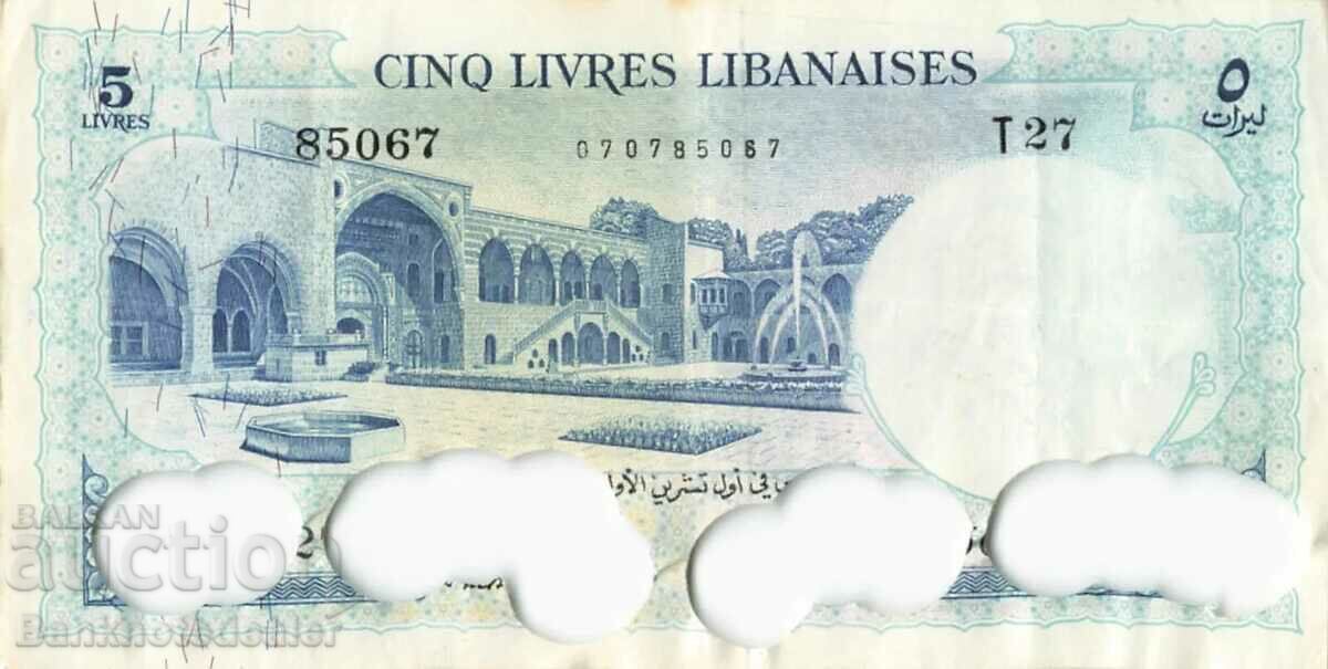 Lebanon 5 Livres 1961 Ακυρώθηκε επίσημα από την Κεντρική Τράπεζα