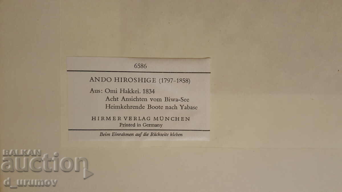 Ando Hiroshige - Vintage Art Print with price 60.00 BGN | € 30.68 Ando Hiroshige - Vintage Art Print with price 60.00 BGN | € 30.68