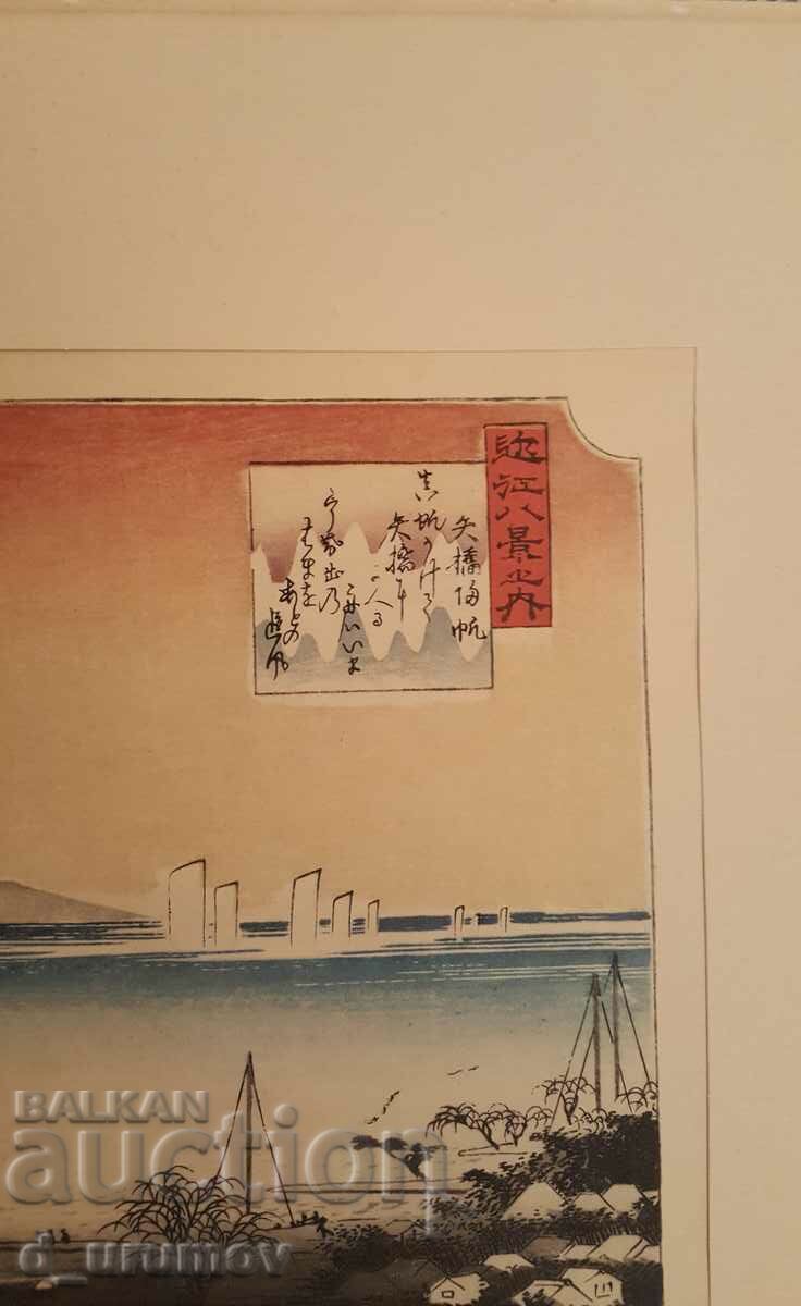 Delivery of Ando Hiroshige - Vintage Art Print Delivery of Ando Hiroshige - Vintage Art Print