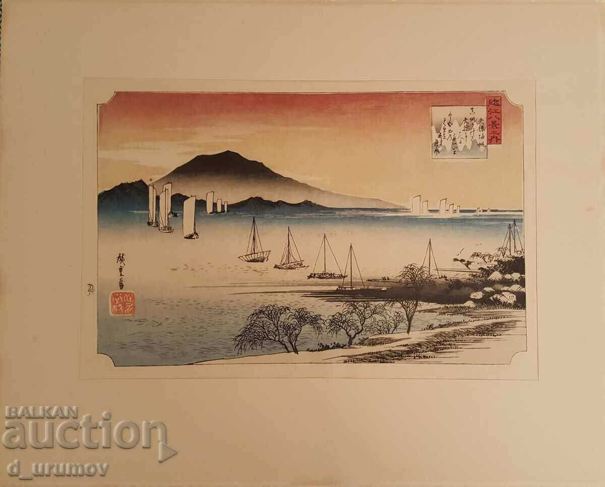 Ando Hiroshige - Vintage Art Print Ando Hiroshige - Vintage Art Print