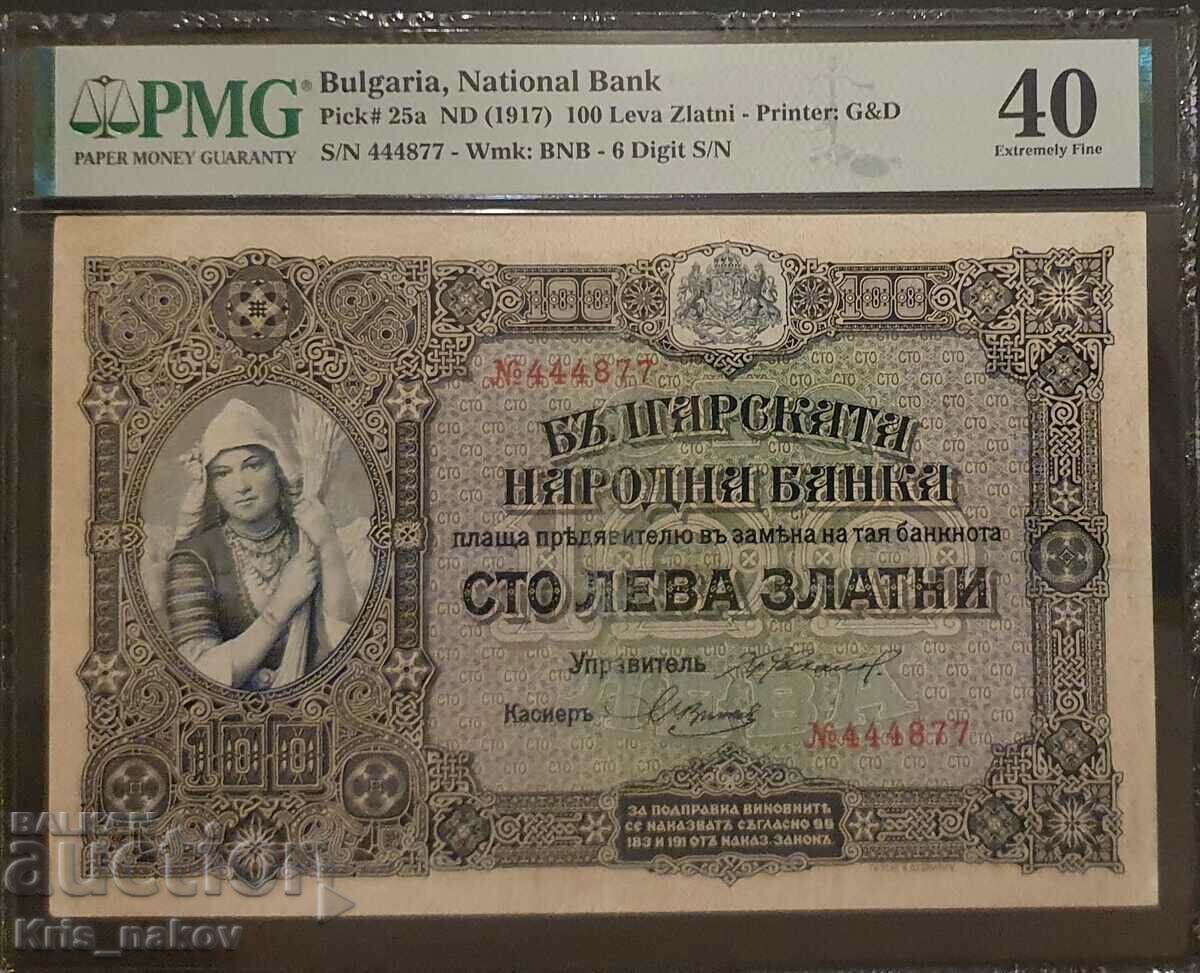 100 лева 1917г