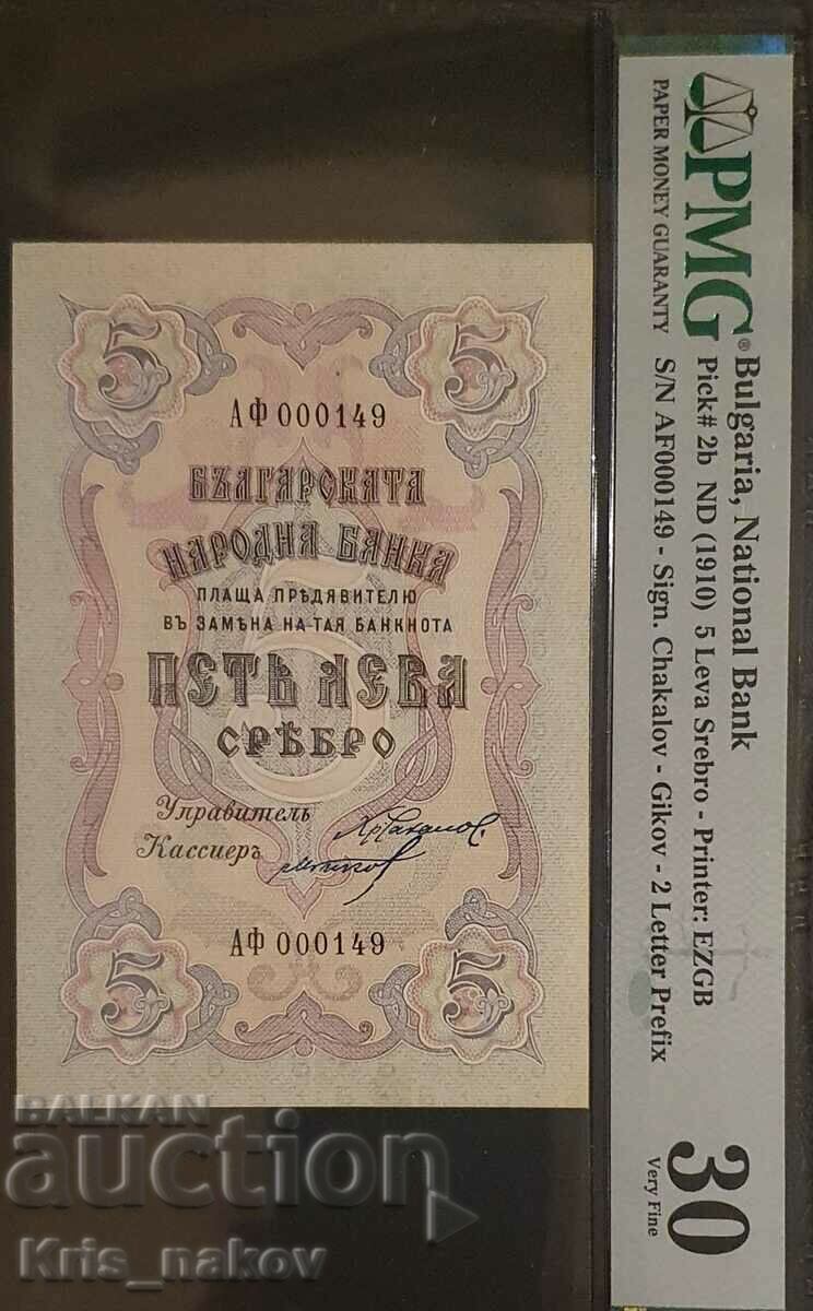 5 BGN 1910