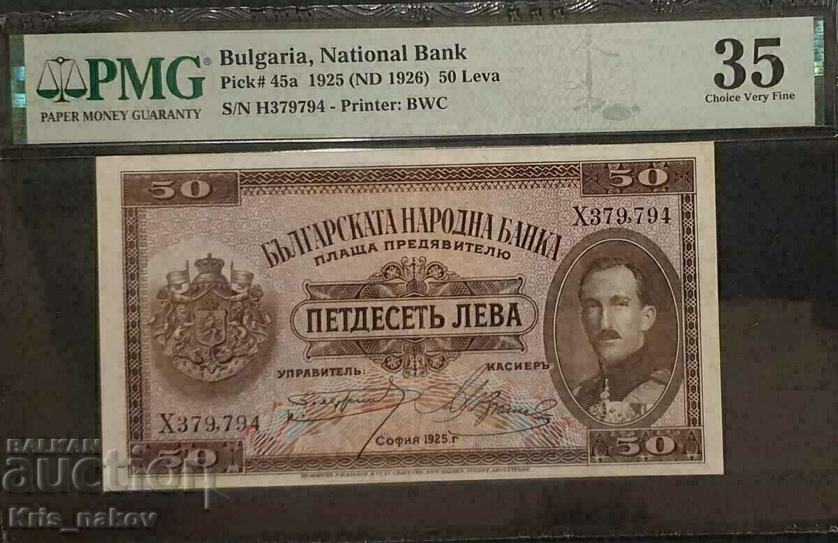 50 лева 1925г