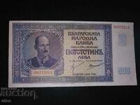 500 BGN 1942, banknote Bulgaria
