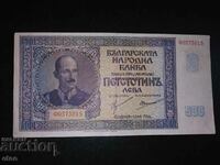 500 BGN 1942, bancnota Bulgaria