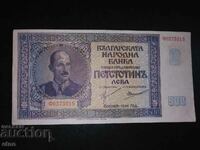 500 BGN 1942, bancnota Bulgaria