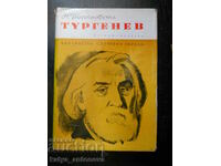 Н.  Богословски "Тургенев"