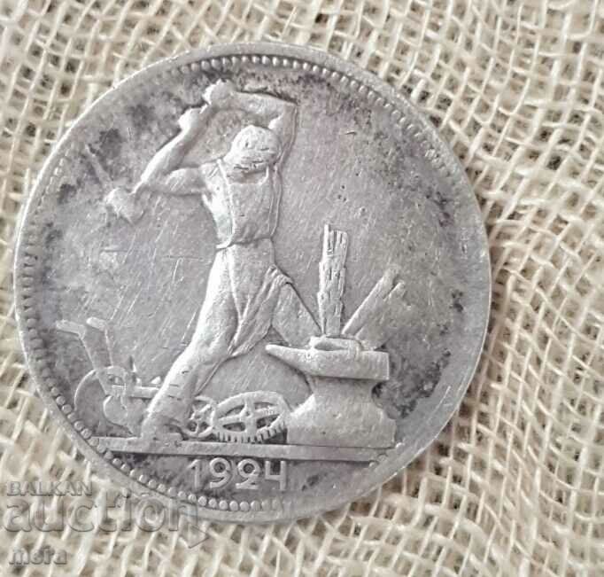 Silver one poltinnik - 1924 with price 44.00 BGN | € 22.50