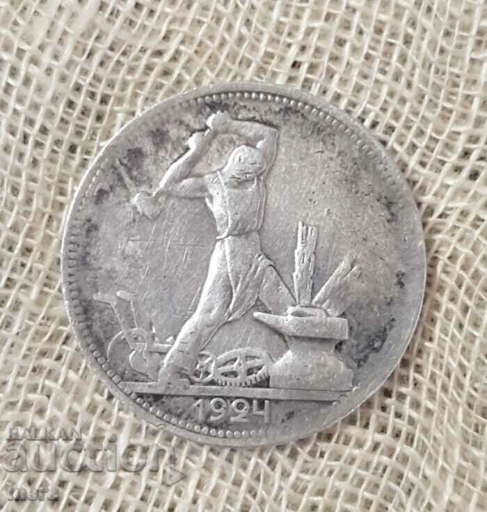 Silver one poltinnik - 1924 - 6