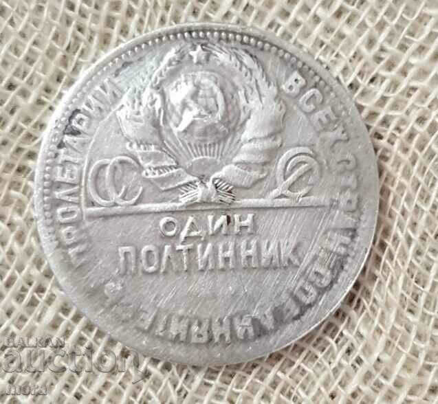 Silver one poltinnik - 1924 - 7