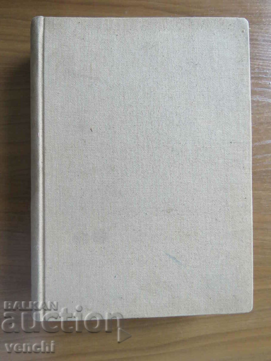 MAGAZINE UNIT -29 - 1934 - 36 ISSUES with price 99.99 BGN | € 51.12 MAGAZINE UNIT -29 - 1934 - 36 ISSUES with price 99.99 BGN | € 51.12