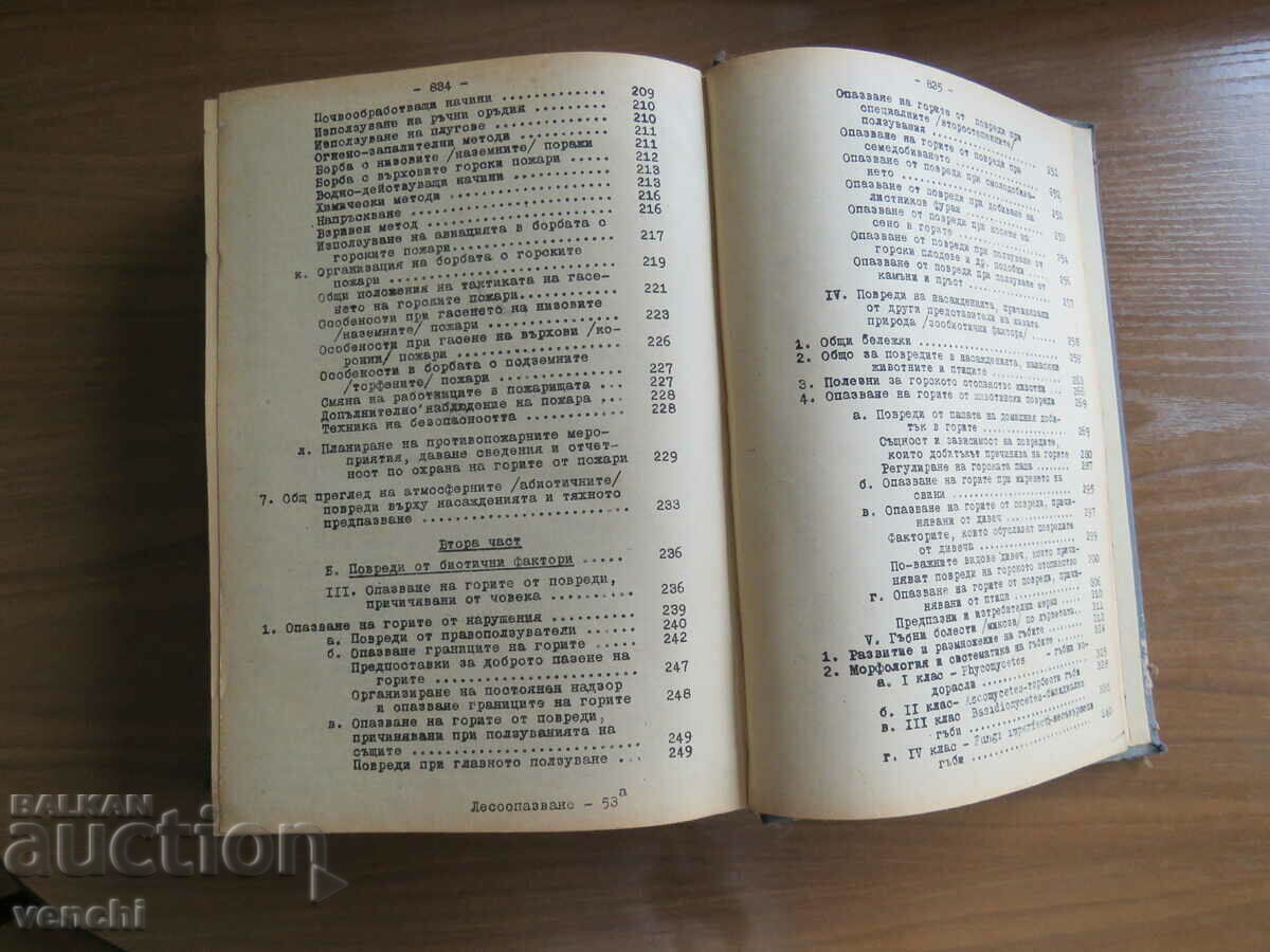 PROFESOR DIM.STEFANOV - PROTECȚIA PĂDURILOR - 1950 - 6