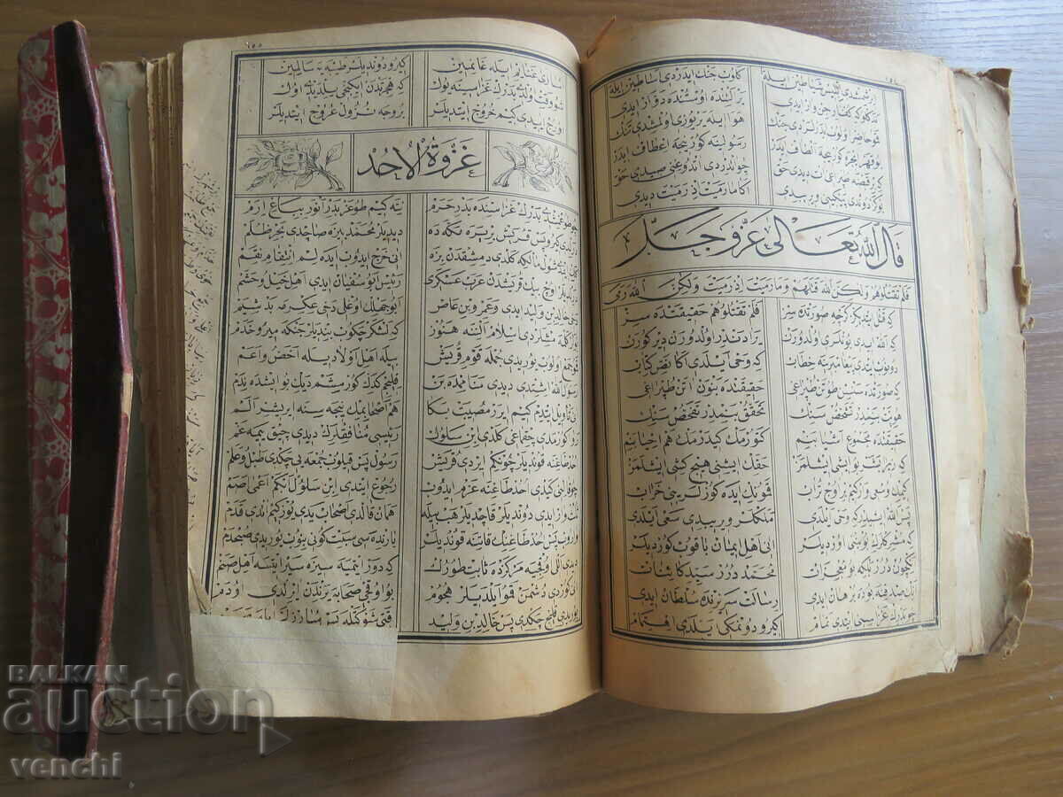 A VERY OLD QURAN