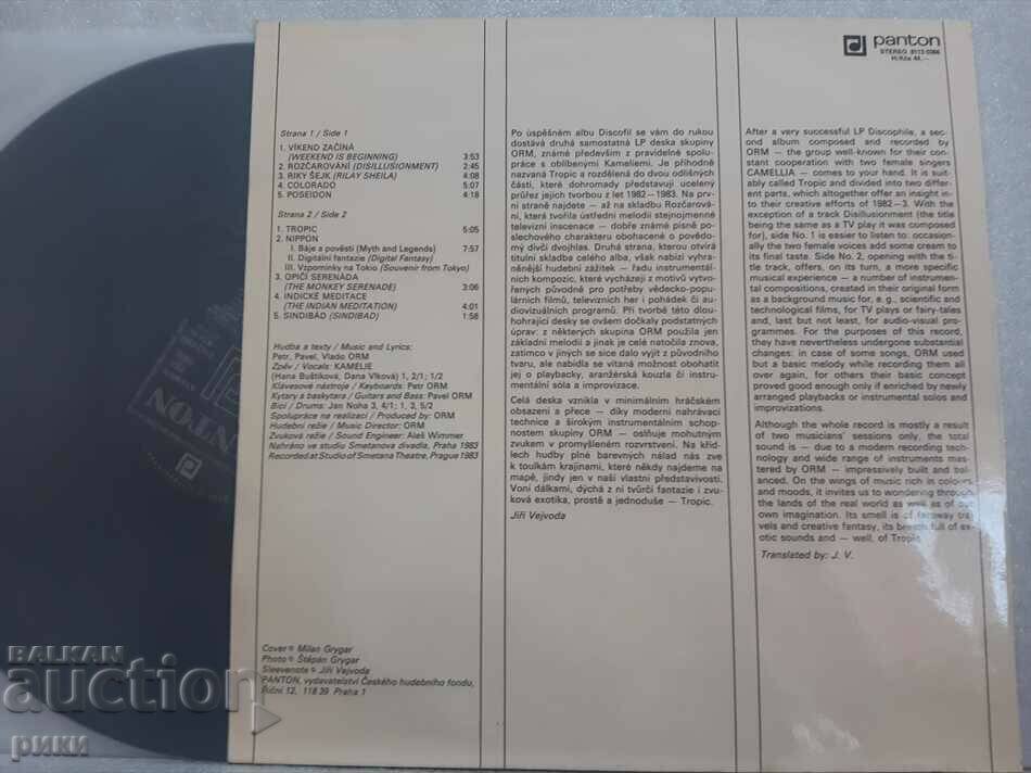 ORM, Kamelie – Tropic - 1985 with price 30.00 BGN | € 15.34 ORM, Kamelie – Tropic - 1985 with price 30.00 BGN | € 15.34