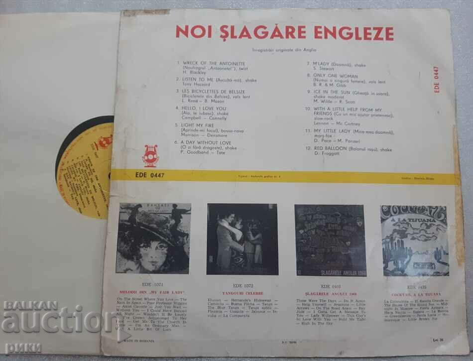 EDE 0447 Electrecord Noi Slagere Engleze with price 7.00 BGN | € 3.58 EDE 0447 Electrecord Noi Slagere Engleze with price 7.00 BGN | € 3.58