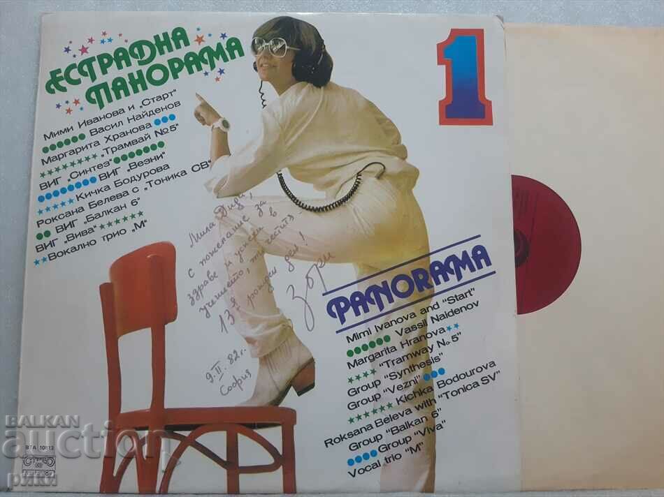 Pop Panorama 1 - 1981
