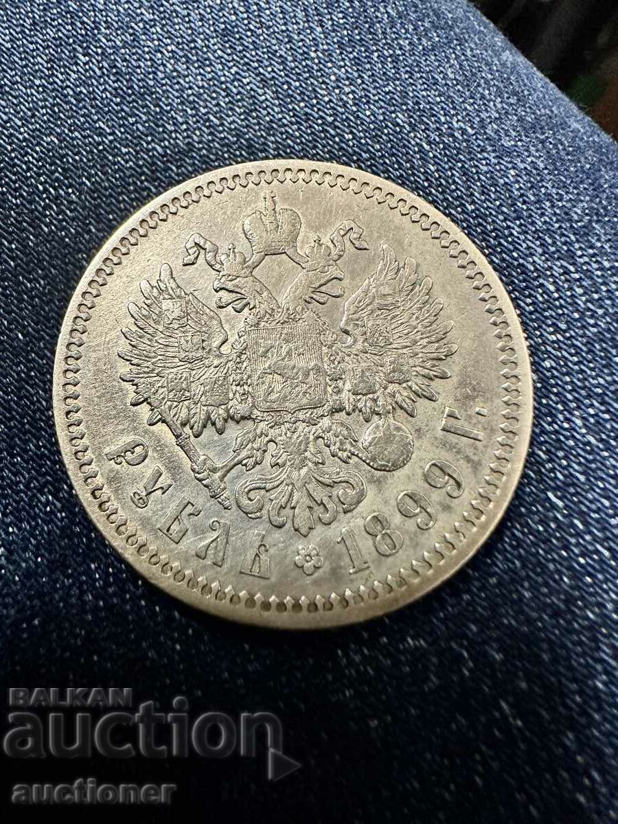 1 ruble 1898 FZ Russia silver original with price 220.00 BGN | € 112.48 1 ruble 1898 FZ Russia silver original with price 220.00 BGN | € 112.48