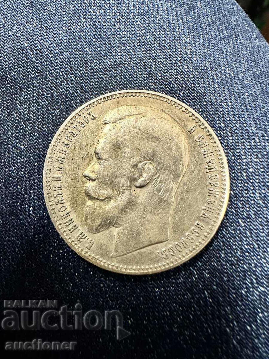 Delivery of 1 ruble 1898 FZ Russia silver original Delivery of 1 ruble 1898 FZ Russia silver original