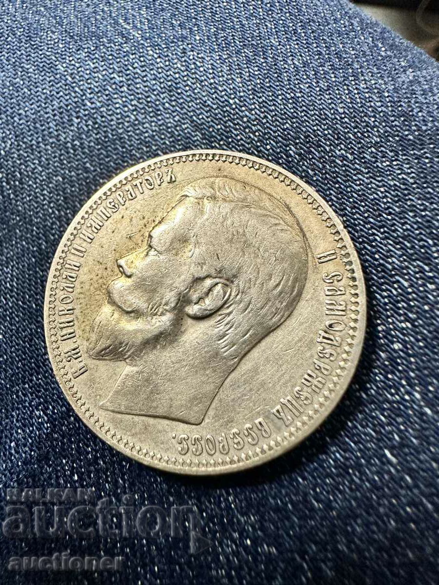 1 ruble 1898 FZ Russia silver original - 6 1 ruble 1898 FZ Russia silver original - 6